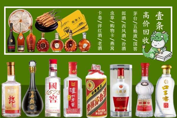 安泽县回收名酒哪家好