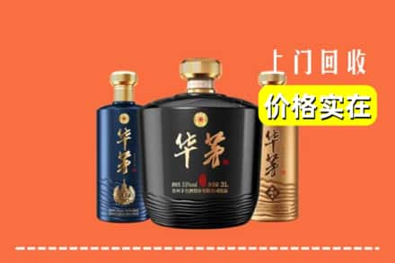 高价收购:安泽县上门回收华茅酒