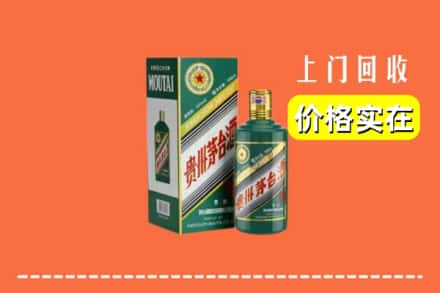 安泽县回收纪念茅台酒